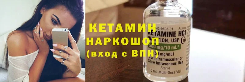 Кетамин ketamine  наркотики  Плёс 