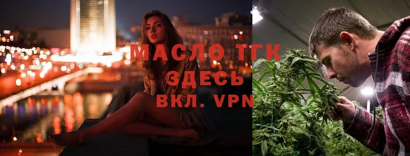 darknet телеграм  Плёс  ТГК жижа 